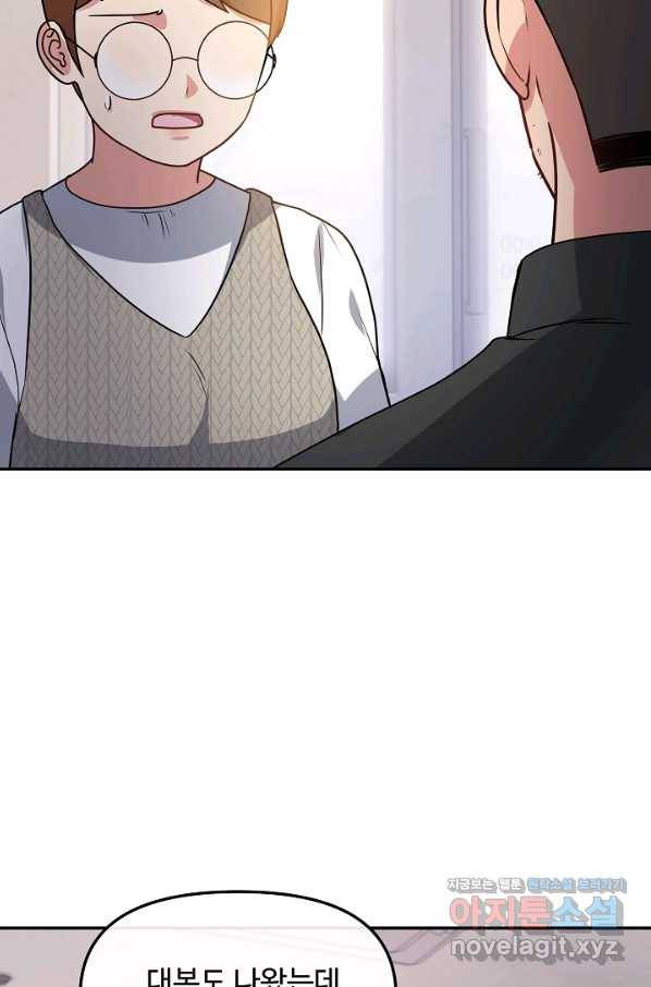 우리집 고양이는 베지테리언 35화 민태준에 대한 폭로 4