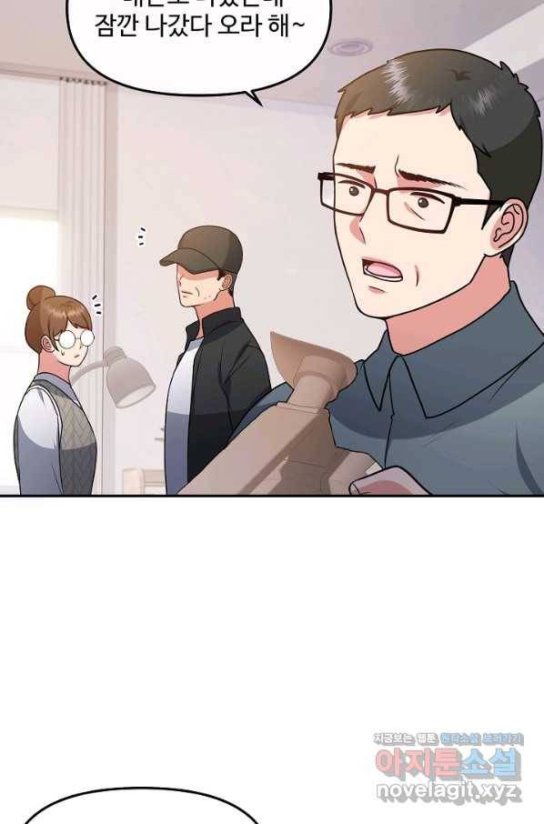 우리집 고양이는 베지테리언 35화 민태준에 대한 폭로 5