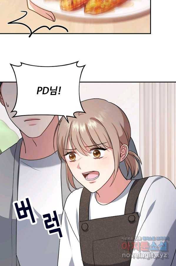 우리집 고양이는 베지테리언 35화 민태준에 대한 폭로 9