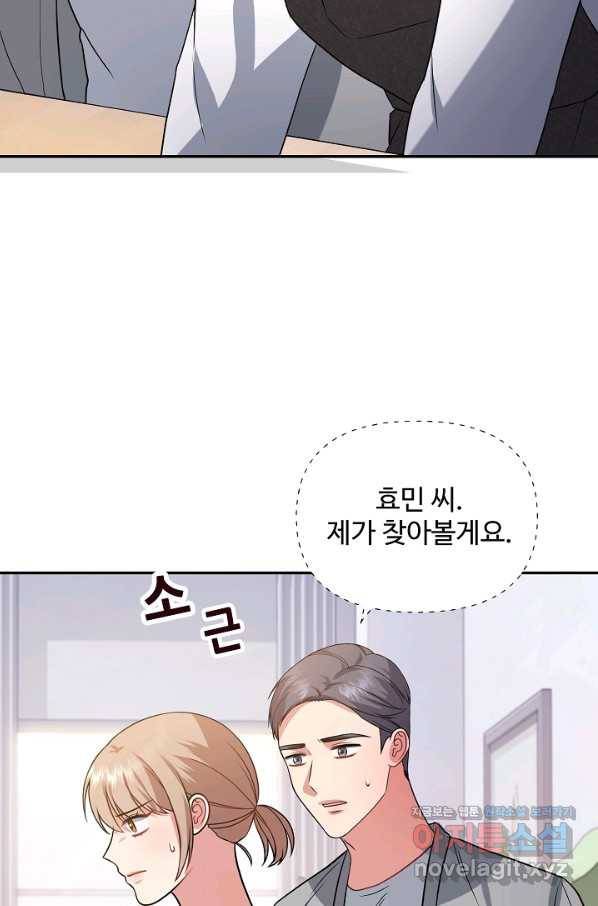 우리집 고양이는 베지테리언 35화 민태준에 대한 폭로 10