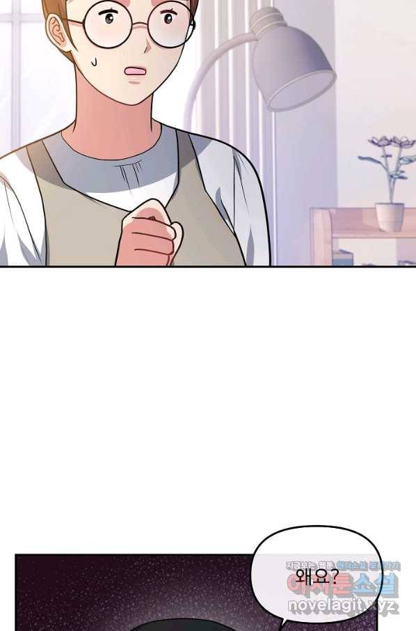 우리집 고양이는 베지테리언 35화 민태준에 대한 폭로 12