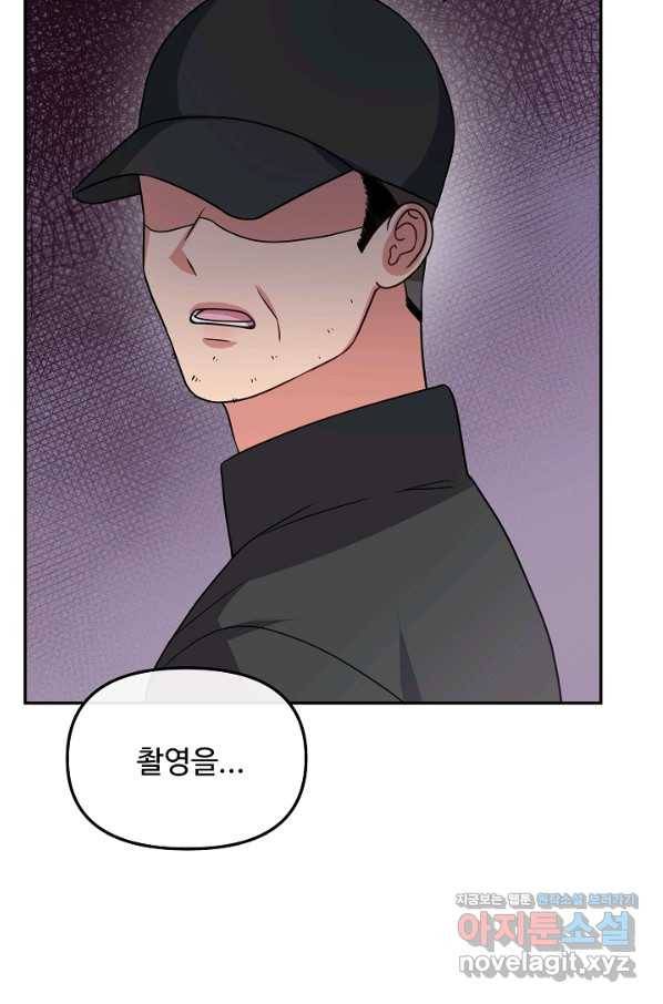 우리집 고양이는 베지테리언 35화 민태준에 대한 폭로 13