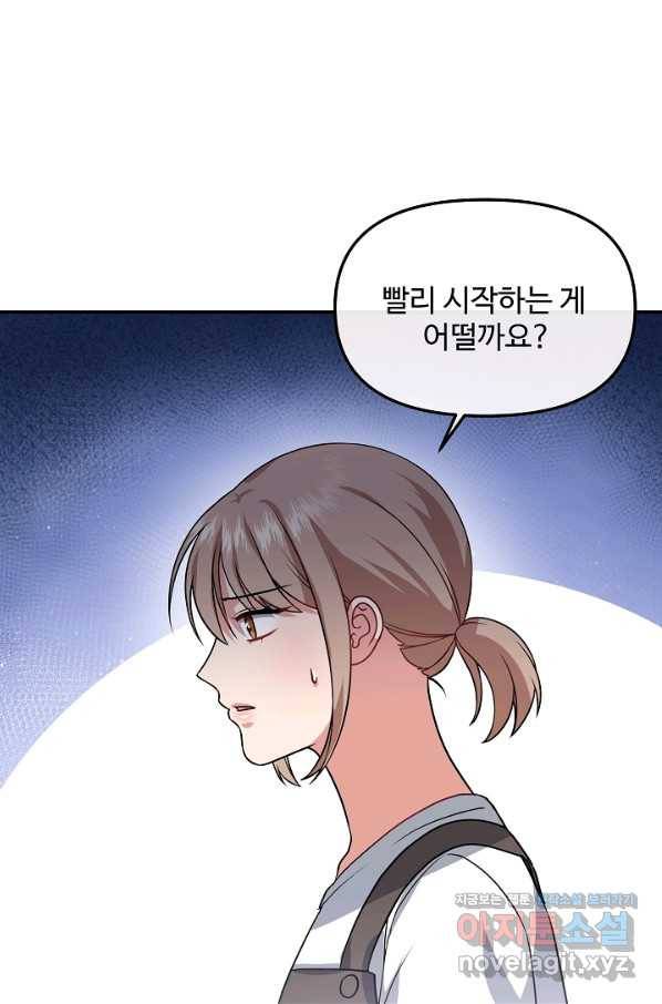 우리집 고양이는 베지테리언 35화 민태준에 대한 폭로 14