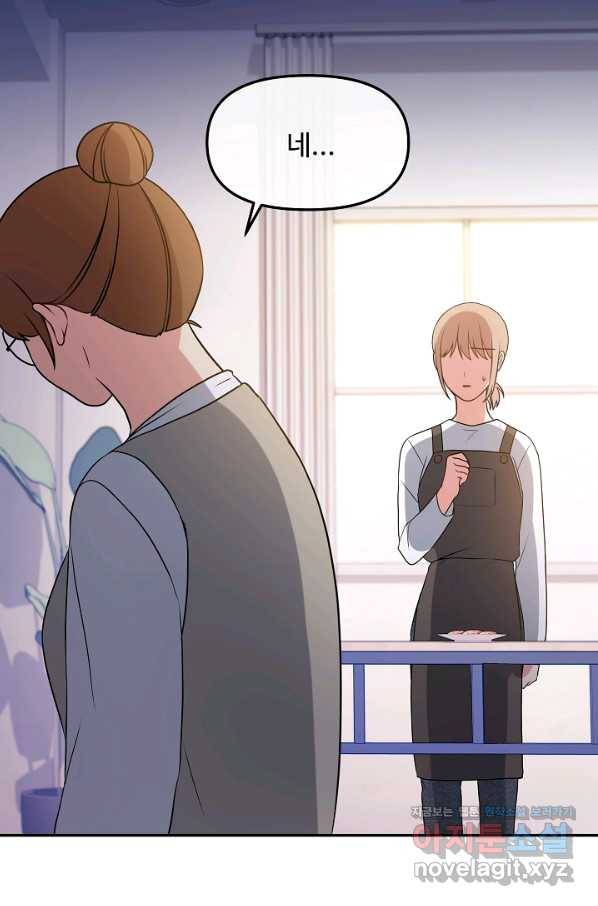 우리집 고양이는 베지테리언 35화 민태준에 대한 폭로 16