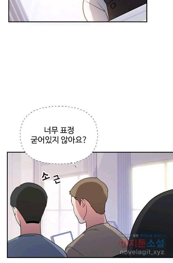 우리집 고양이는 베지테리언 35화 민태준에 대한 폭로 23