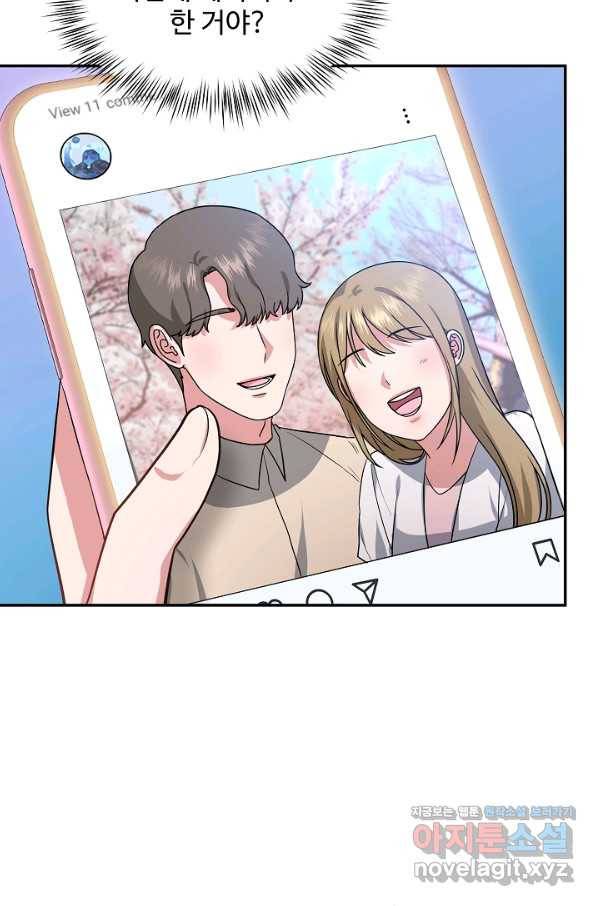 우리집 고양이는 베지테리언 35화 민태준에 대한 폭로 28