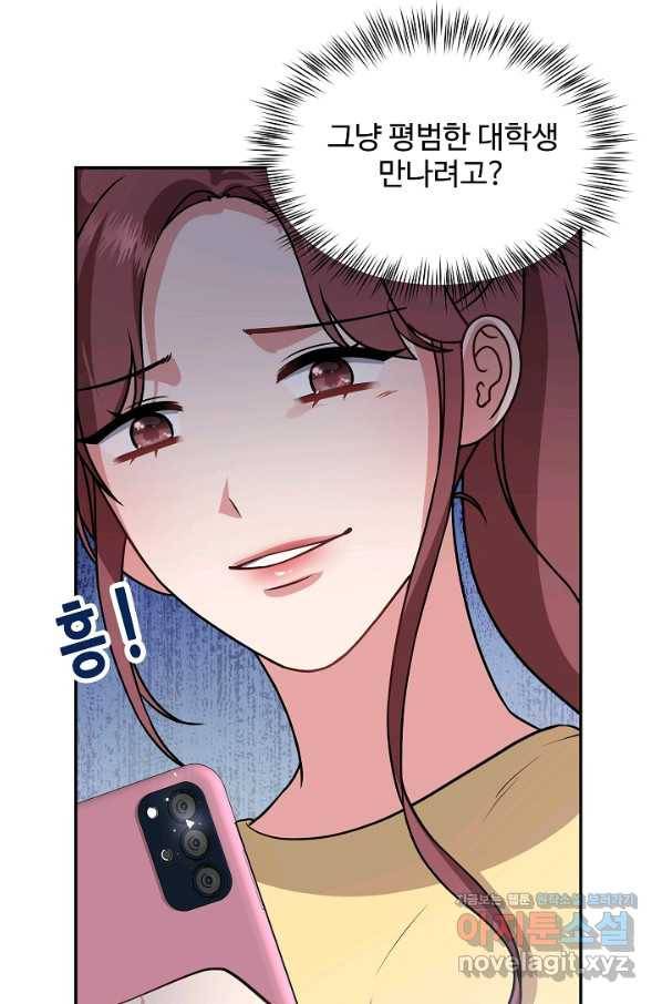 우리집 고양이는 베지테리언 35화 민태준에 대한 폭로 29