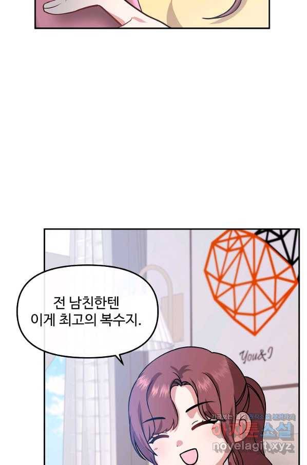 우리집 고양이는 베지테리언 35화 민태준에 대한 폭로 30