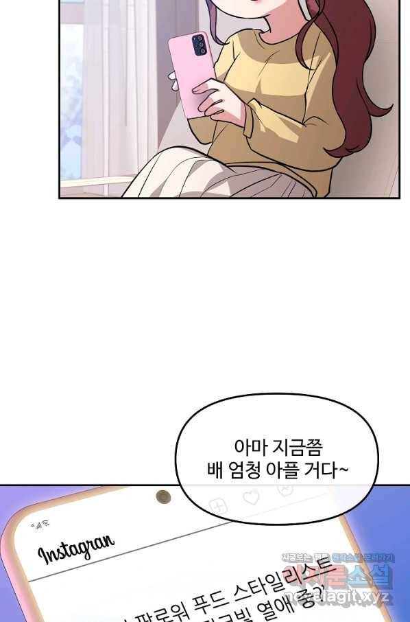 우리집 고양이는 베지테리언 35화 민태준에 대한 폭로 31