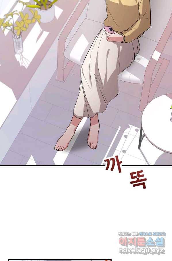 우리집 고양이는 베지테리언 35화 민태준에 대한 폭로 33