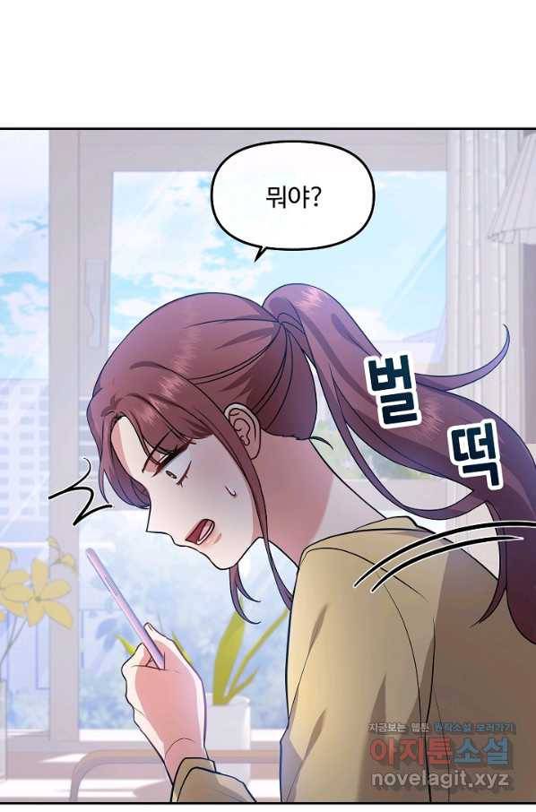 우리집 고양이는 베지테리언 35화 민태준에 대한 폭로 35