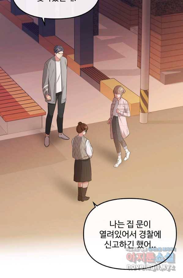 우리집 고양이는 베지테리언 35화 민태준에 대한 폭로 39
