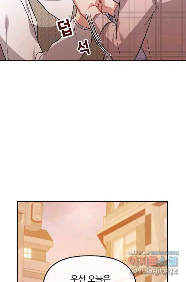 우리집 고양이는 베지테리언 35화 민태준에 대한 폭로 41