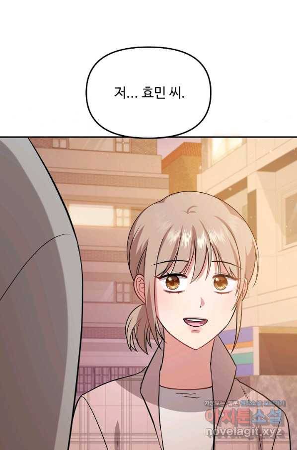 우리집 고양이는 베지테리언 35화 민태준에 대한 폭로 43