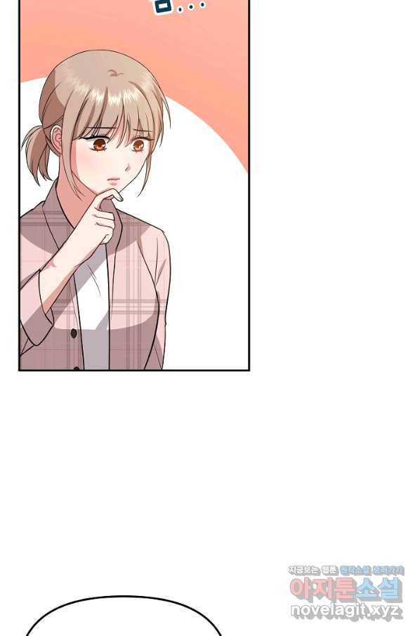 우리집 고양이는 베지테리언 35화 민태준에 대한 폭로 46