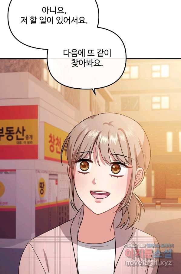 우리집 고양이는 베지테리언 35화 민태준에 대한 폭로 47