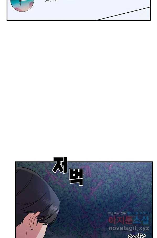 우리집 고양이는 베지테리언 35화 민태준에 대한 폭로 73