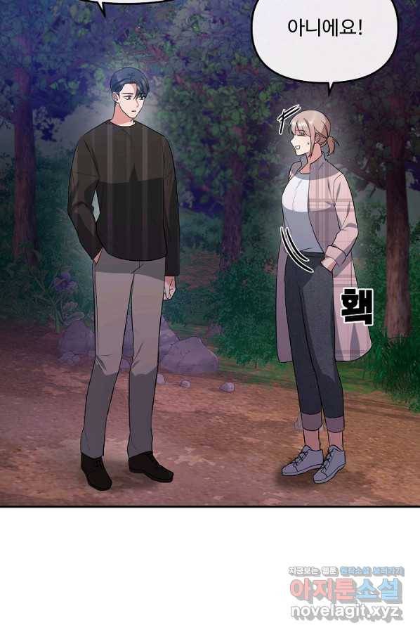 우리집 고양이는 베지테리언 35화 민태준에 대한 폭로 75
