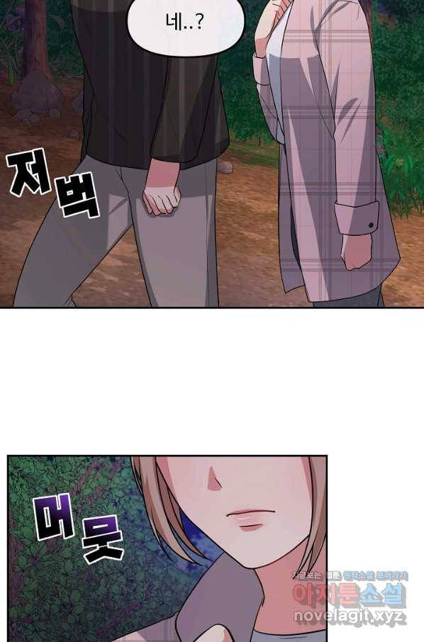 우리집 고양이는 베지테리언 35화 민태준에 대한 폭로 78