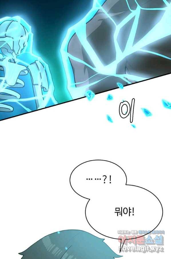 라이프 크라이 44화 3