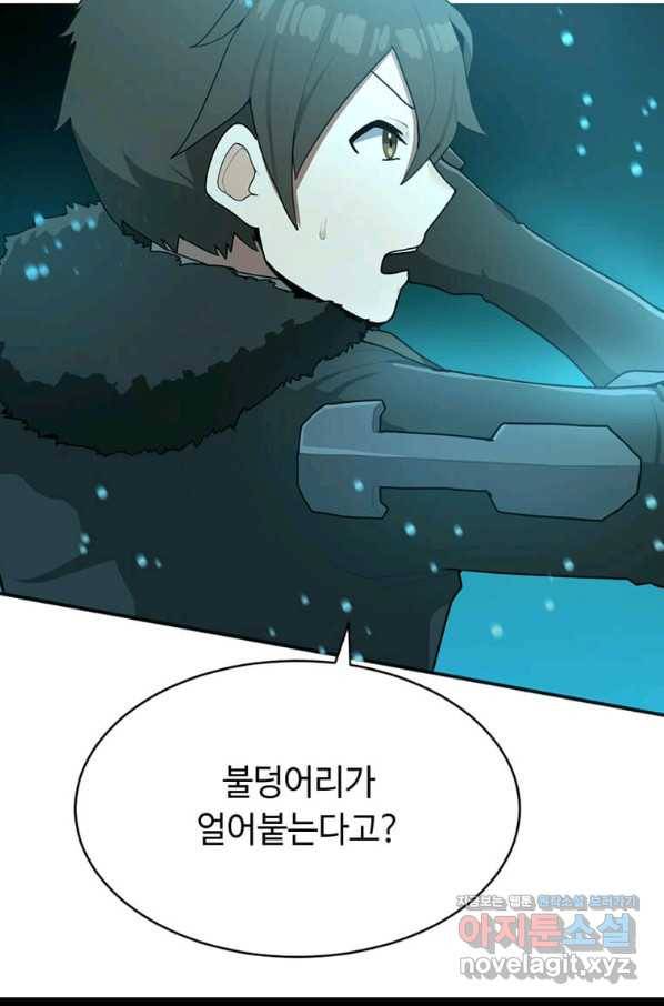 라이프 크라이 44화 4