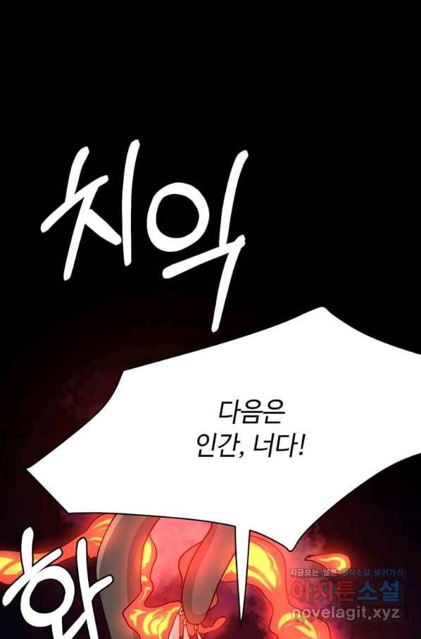 라이프 크라이 44화 5