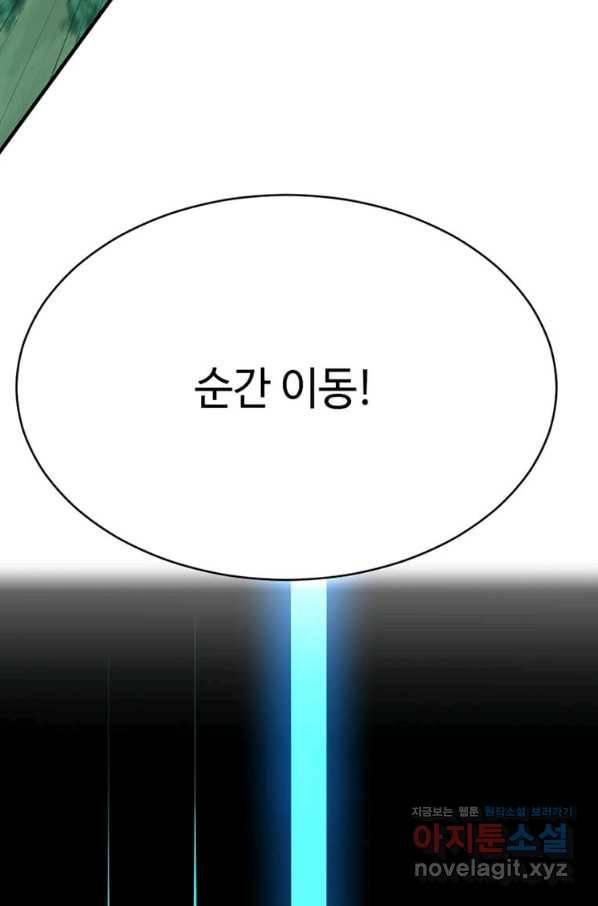 라이프 크라이 44화 9