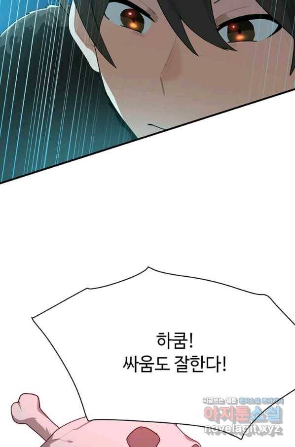 라이프 크라이 44화 15