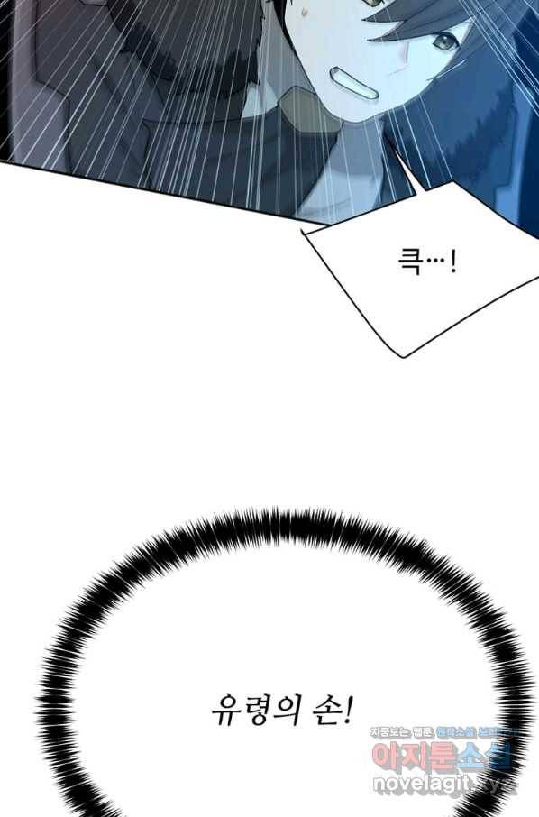 라이프 크라이 44화 21