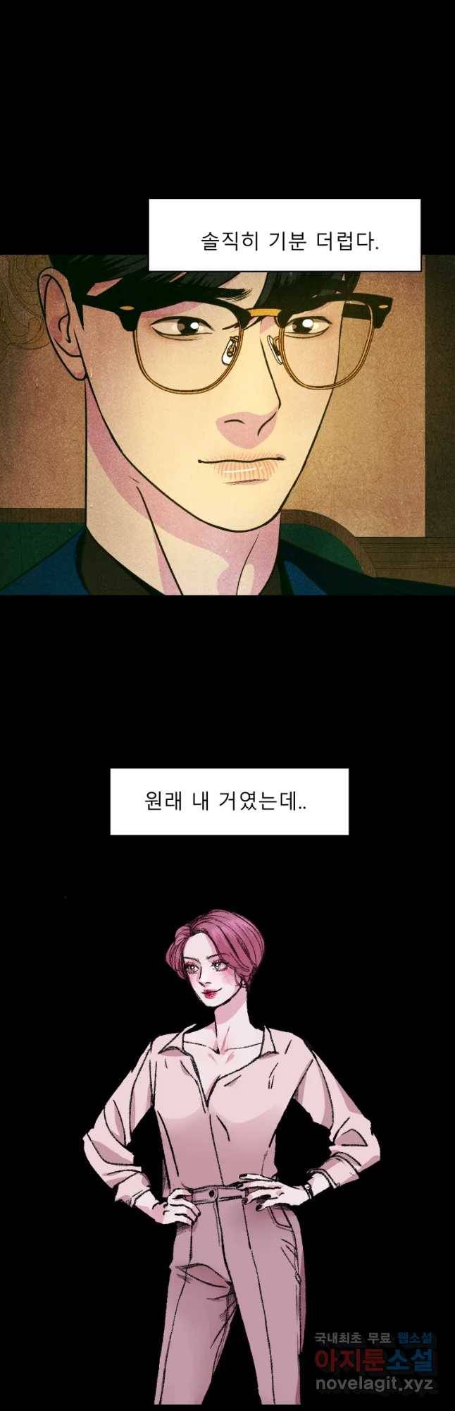 크레센도 58화 집착 2