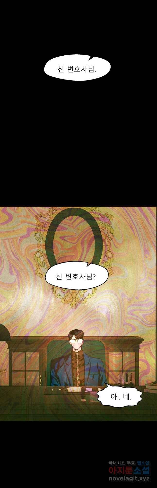 크레센도 58화 집착 4