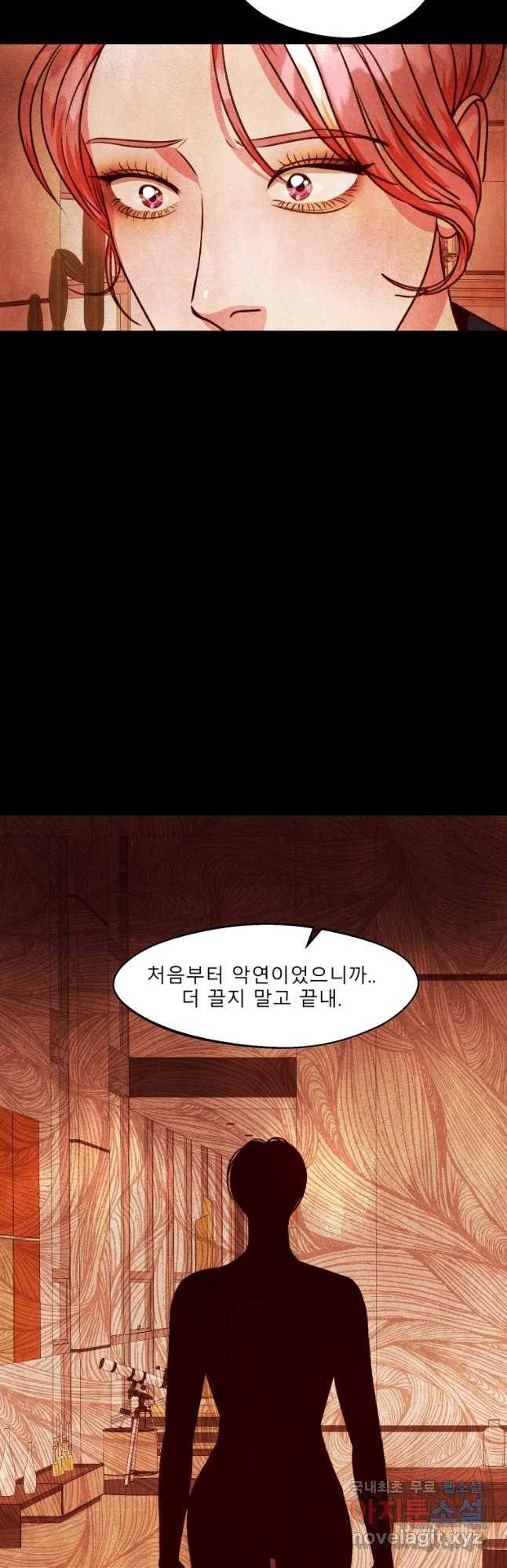 크레센도 58화 집착 14