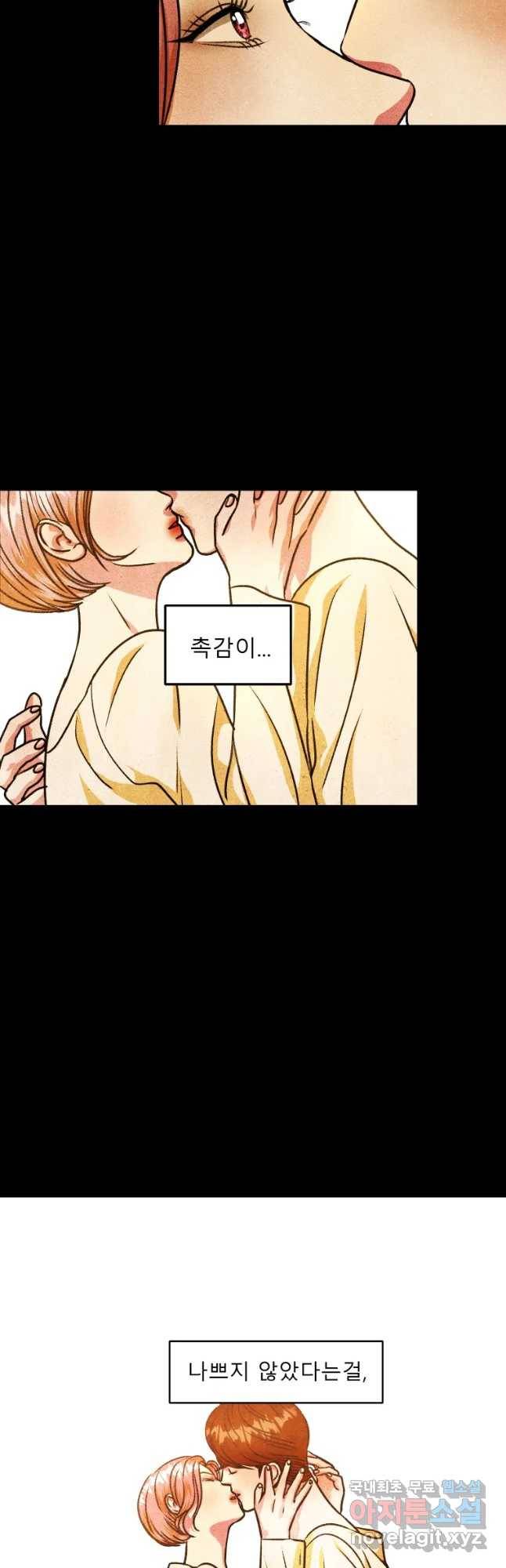 크레센도 58화 집착 21