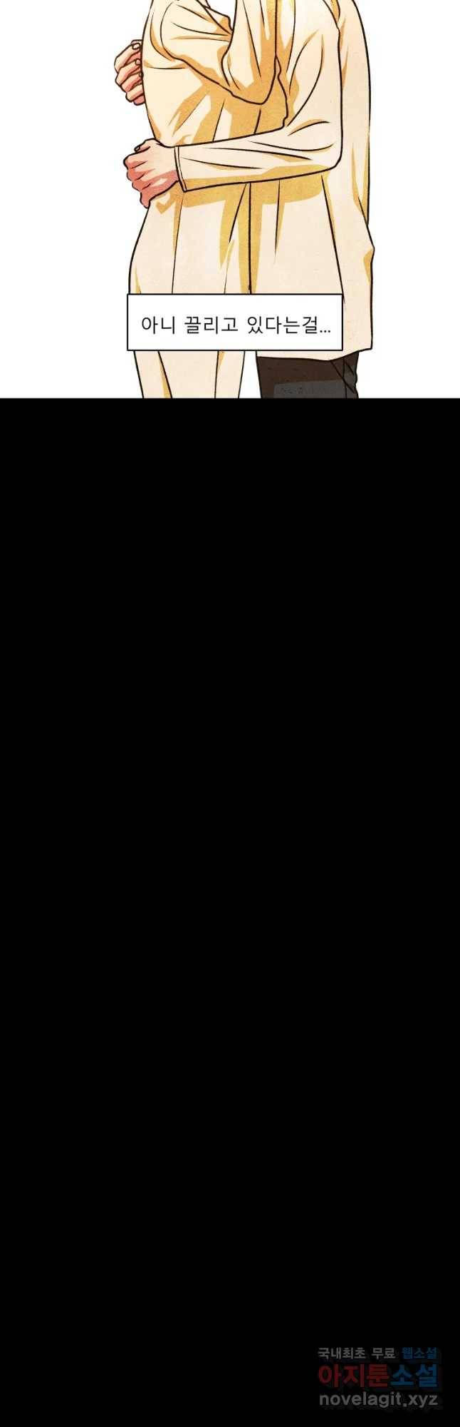 크레센도 58화 집착 22
