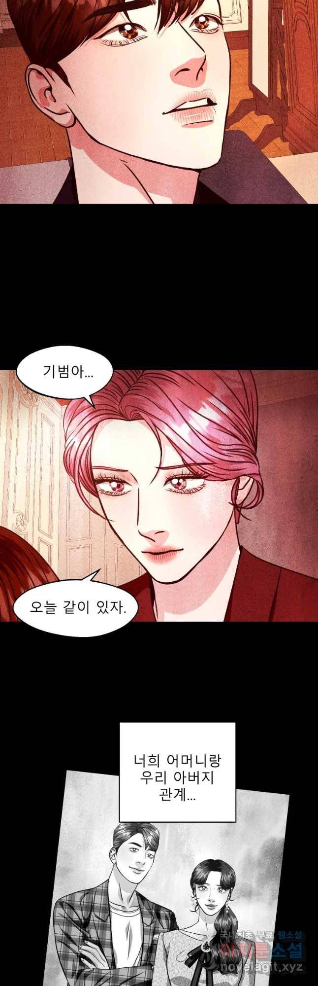 크레센도 58화 집착 26