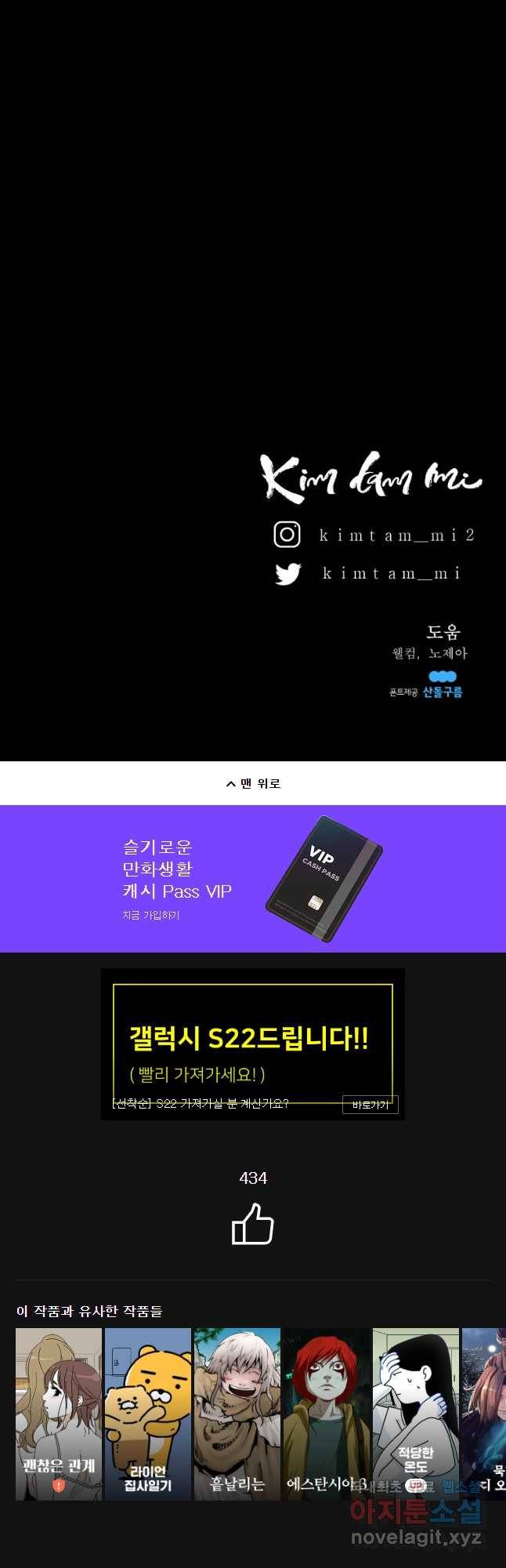 크레센도 58화 집착 29