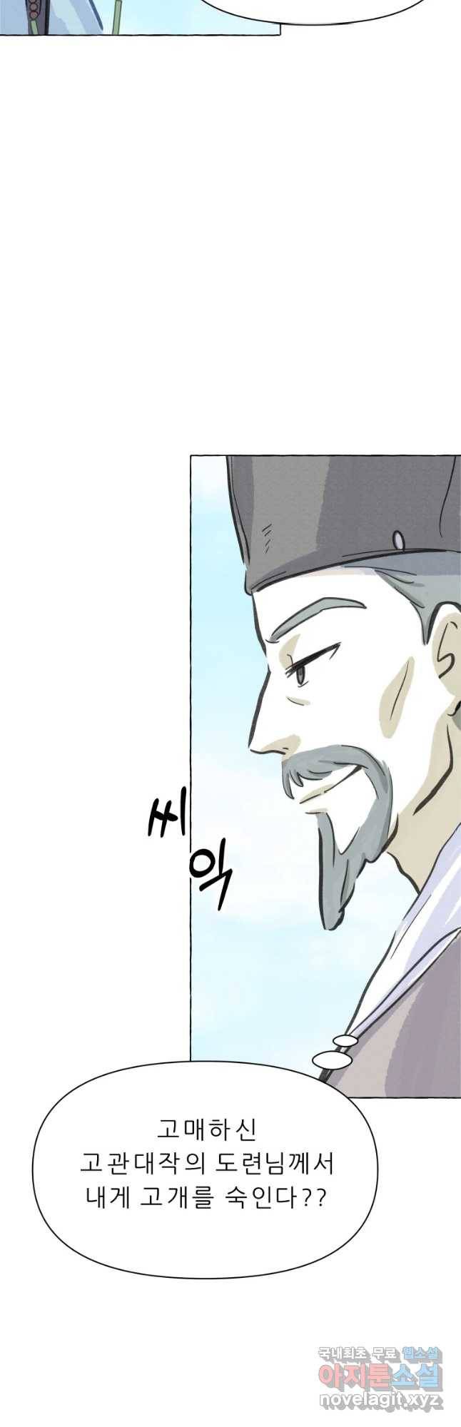 봄을 그린 화원 3화 7