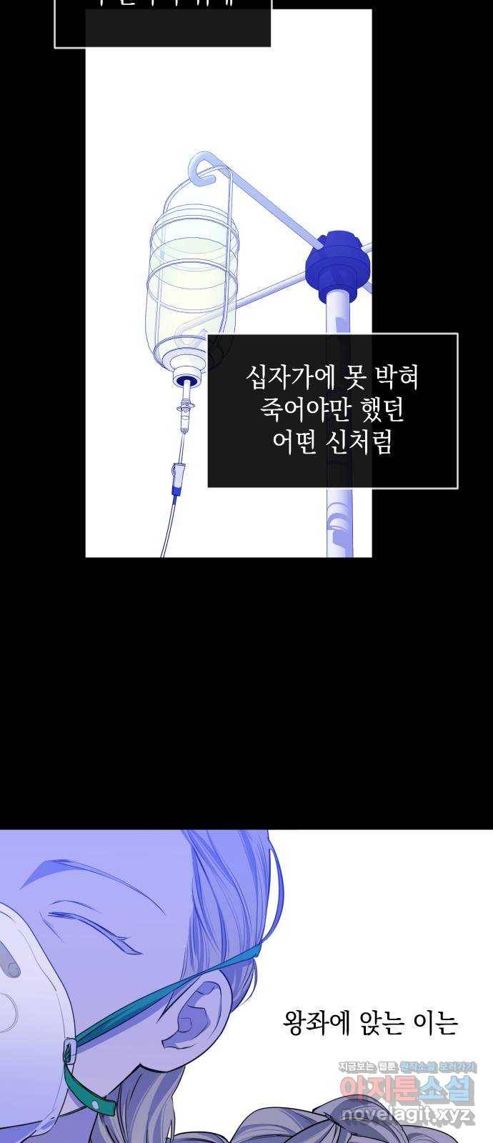 나쁜 쪽으로 3부 마지막 화. 우리의 세계 2