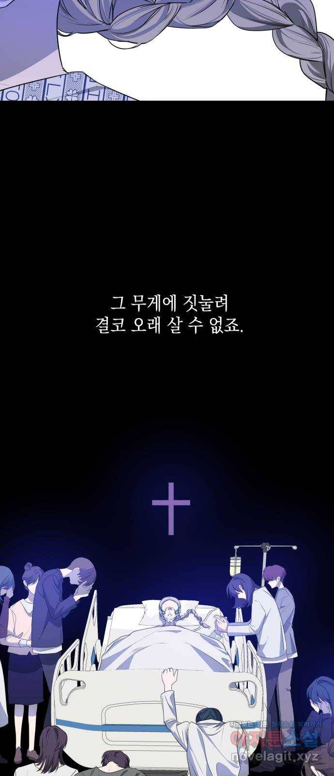 나쁜 쪽으로 3부 마지막 화. 우리의 세계 3