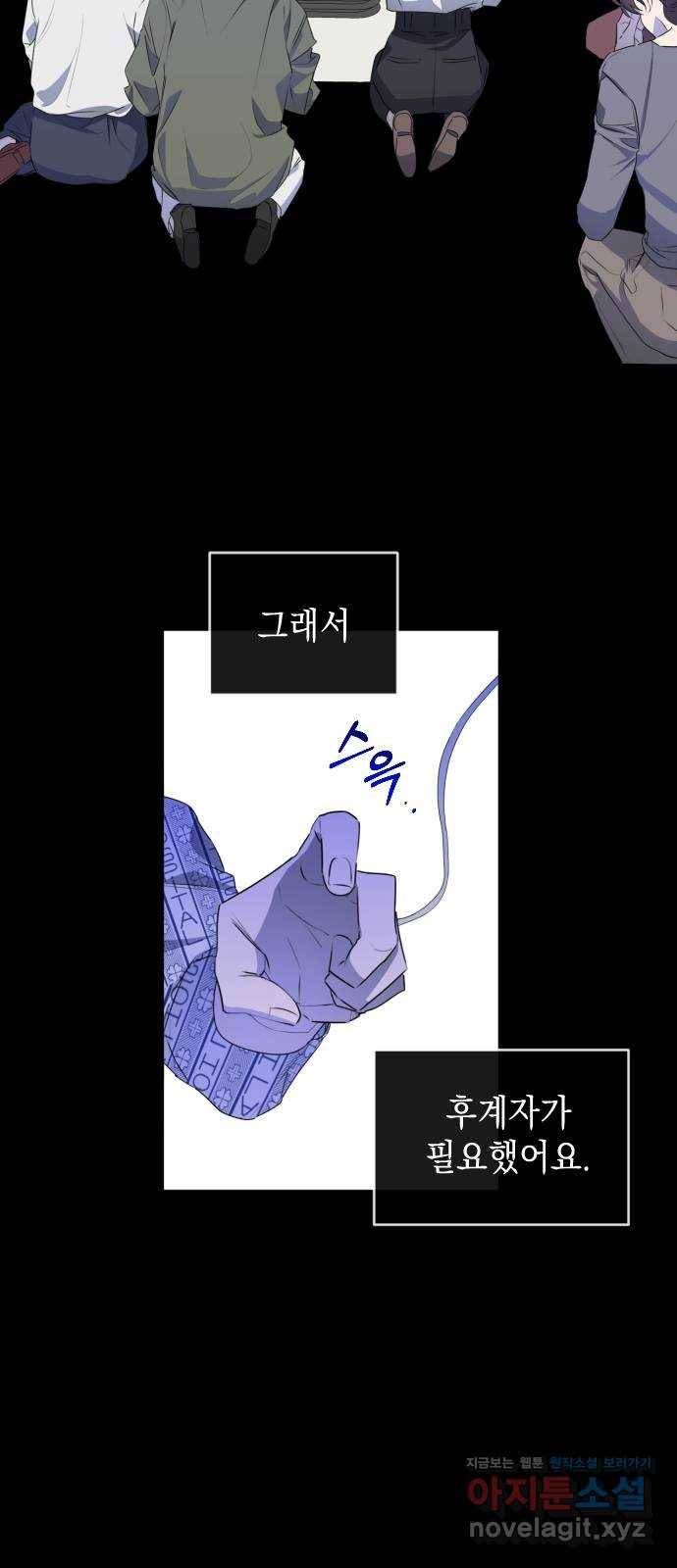 나쁜 쪽으로 3부 마지막 화. 우리의 세계 4