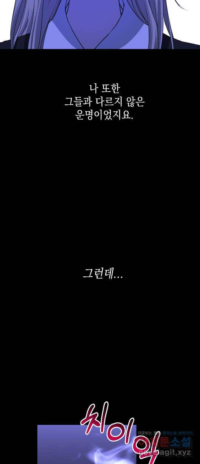 나쁜 쪽으로 3부 마지막 화. 우리의 세계 8