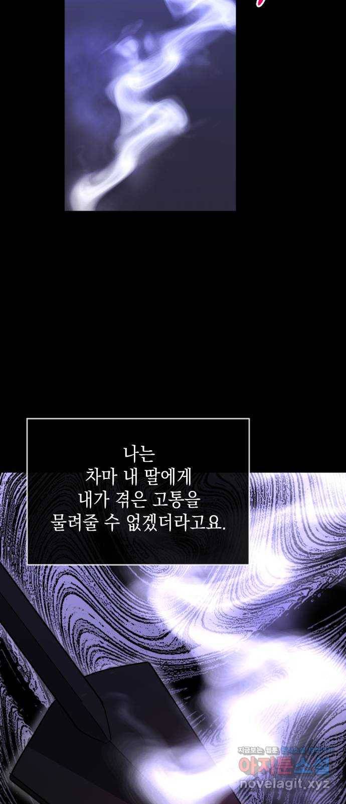 나쁜 쪽으로 3부 마지막 화. 우리의 세계 9