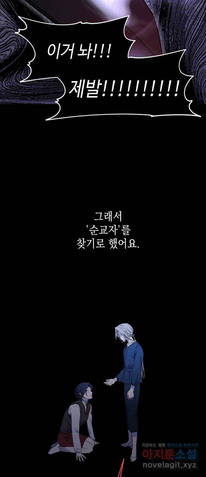 나쁜 쪽으로 3부 마지막 화. 우리의 세계 10