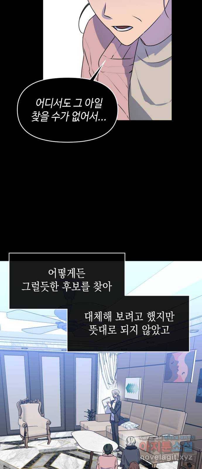 나쁜 쪽으로 3부 마지막 화. 우리의 세계 13