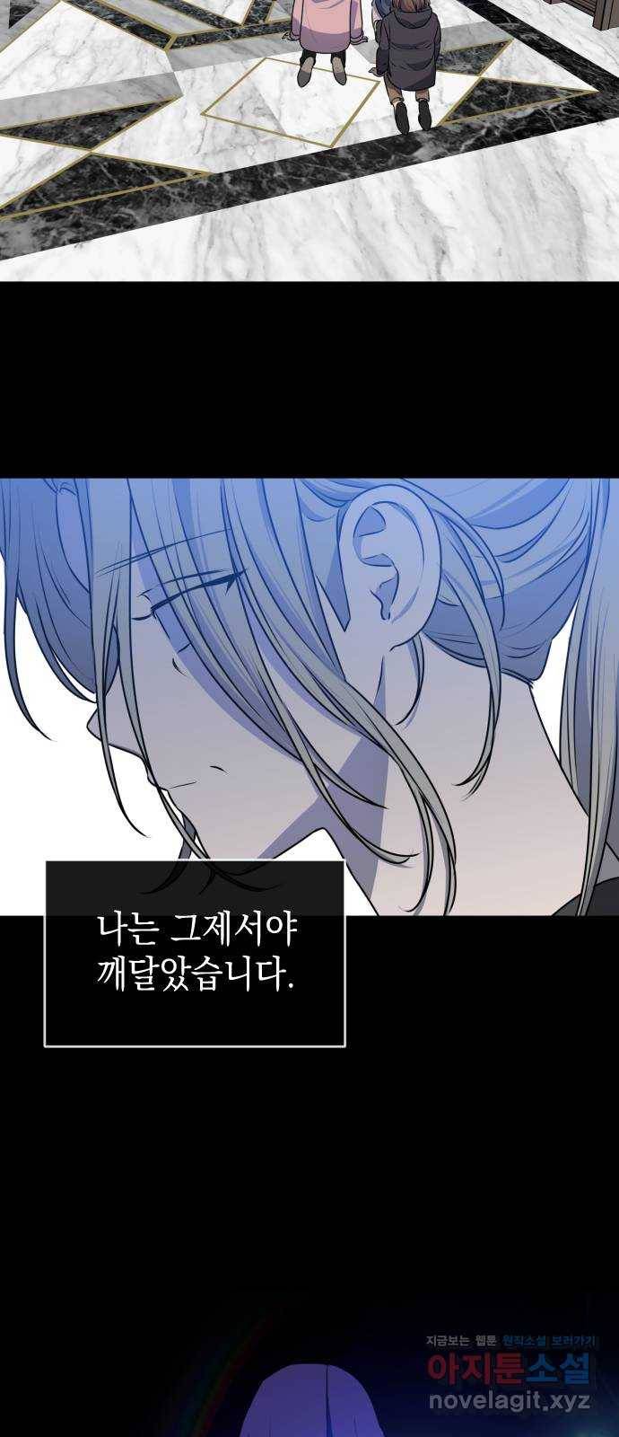 나쁜 쪽으로 3부 마지막 화. 우리의 세계 14