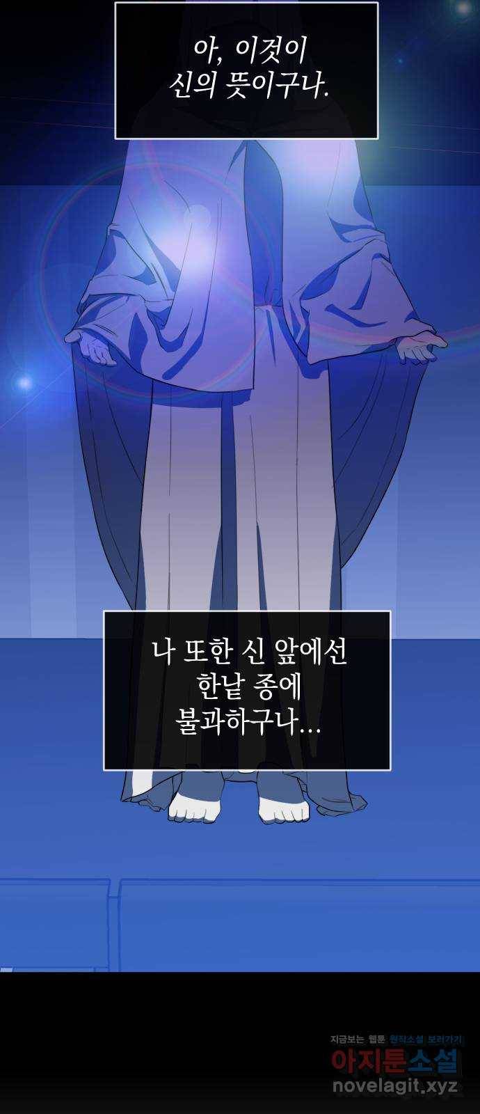 나쁜 쪽으로 3부 마지막 화. 우리의 세계 15