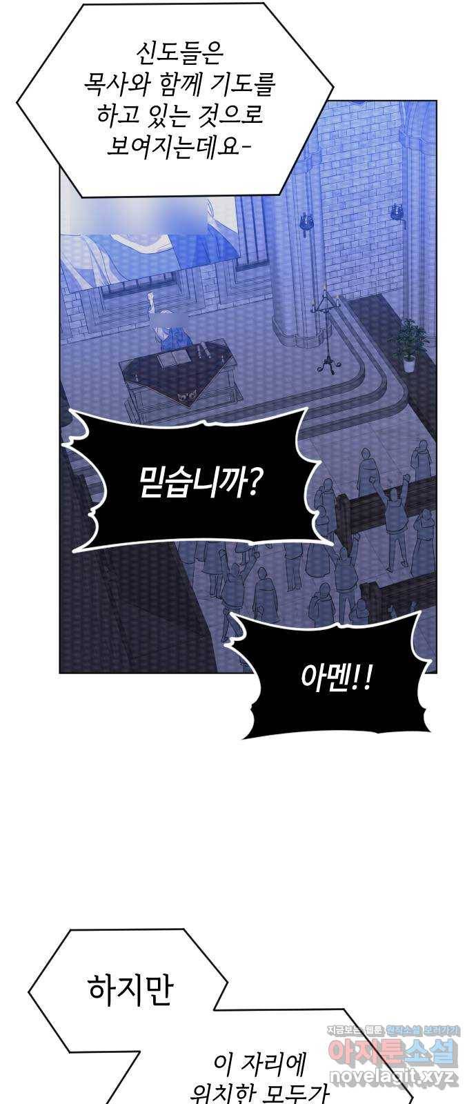 나쁜 쪽으로 3부 마지막 화. 우리의 세계 20