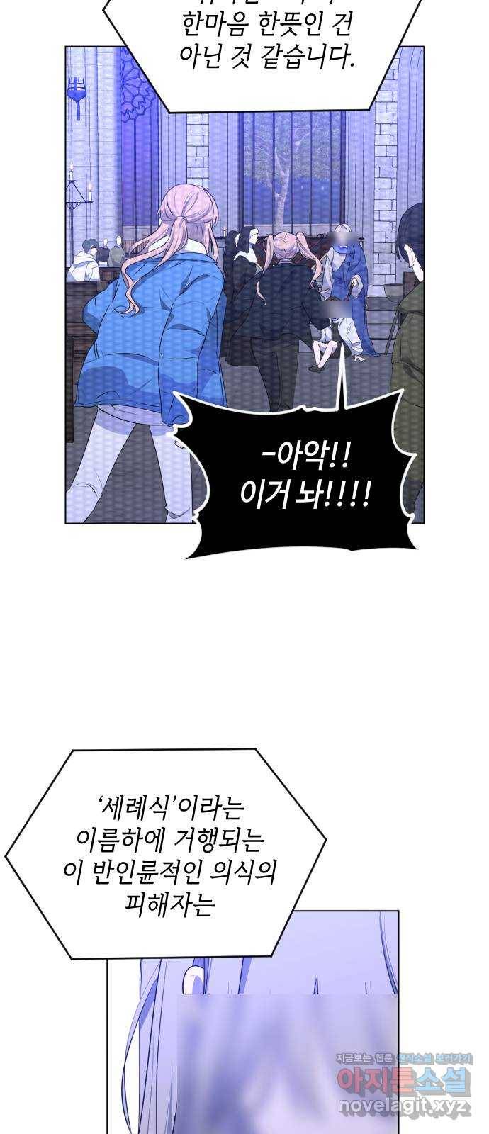 나쁜 쪽으로 3부 마지막 화. 우리의 세계 21