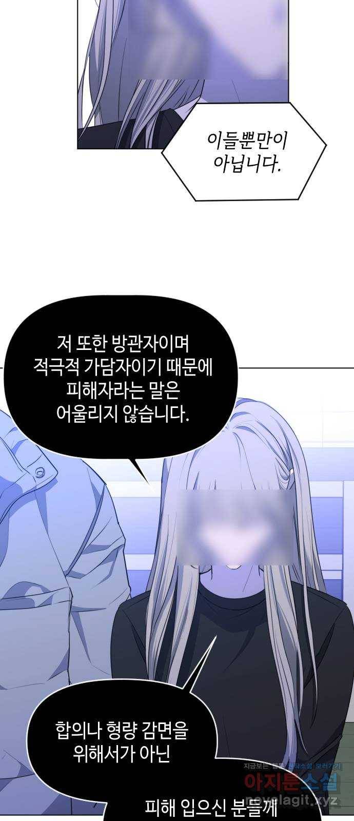 나쁜 쪽으로 3부 마지막 화. 우리의 세계 22