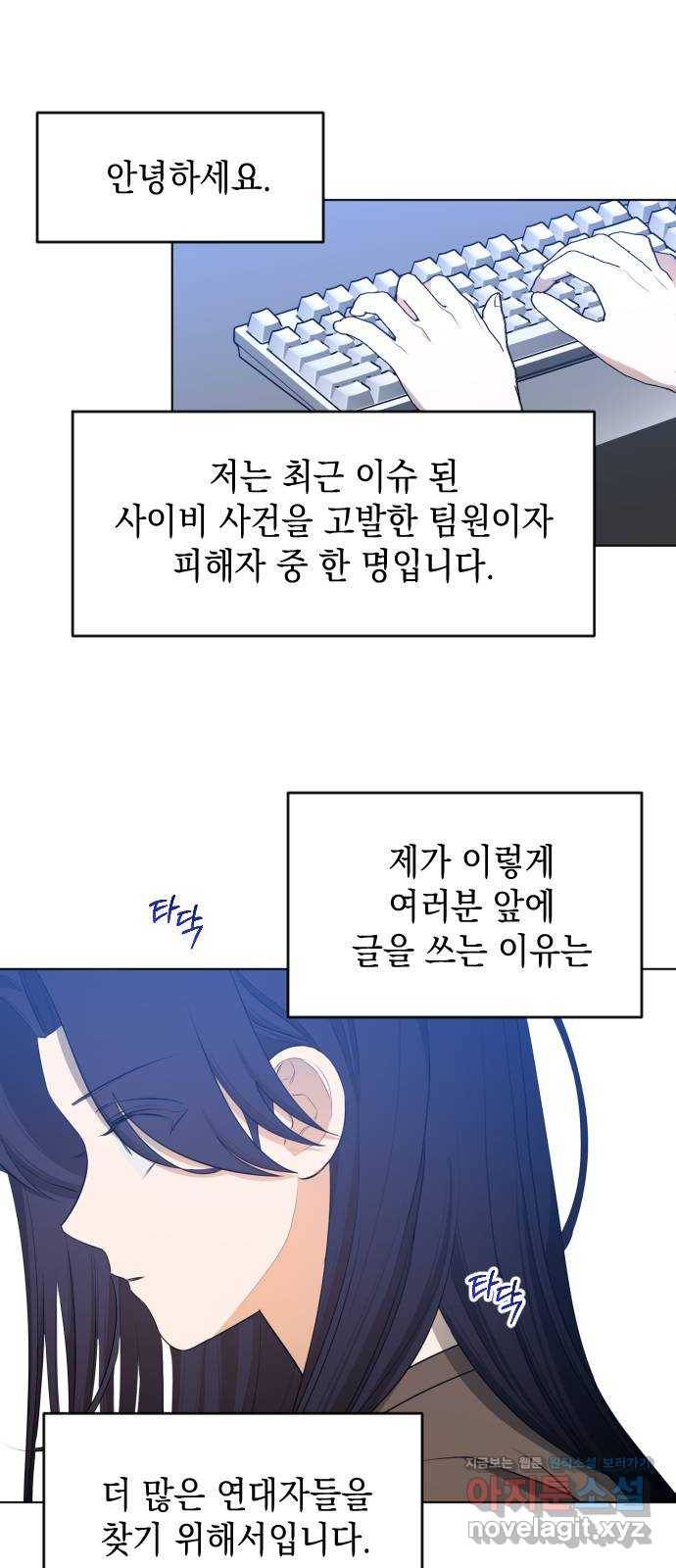 나쁜 쪽으로 3부 마지막 화. 우리의 세계 26